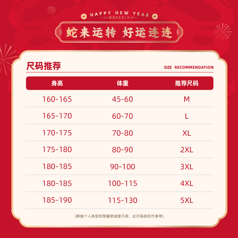唐狮本命年红色短袖t恤男2025蛇年纯棉半袖男士新年圆领打底衫HW