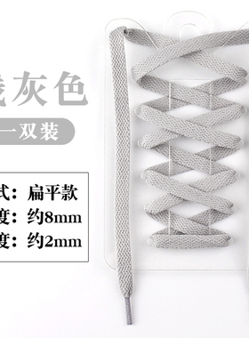 适配AJ3篮球鞋扁平鞋带原装品质