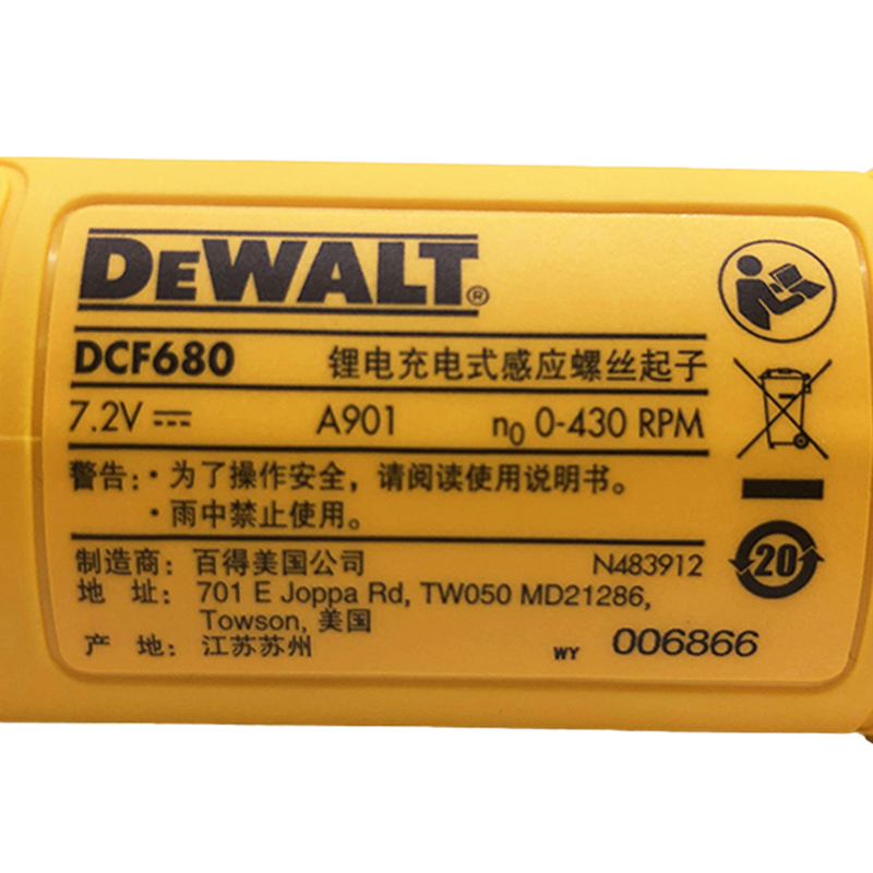 美国得伟DEWALT锂电7.2V感应折叠式电动螺丝批充电起子机DCF680G2 - 图1