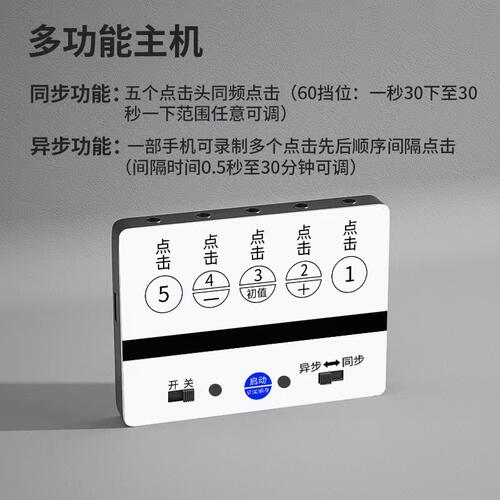 智能手机屏幕自动点击器点屏视频双击点红心点评物理抢购连点击器 - 图1