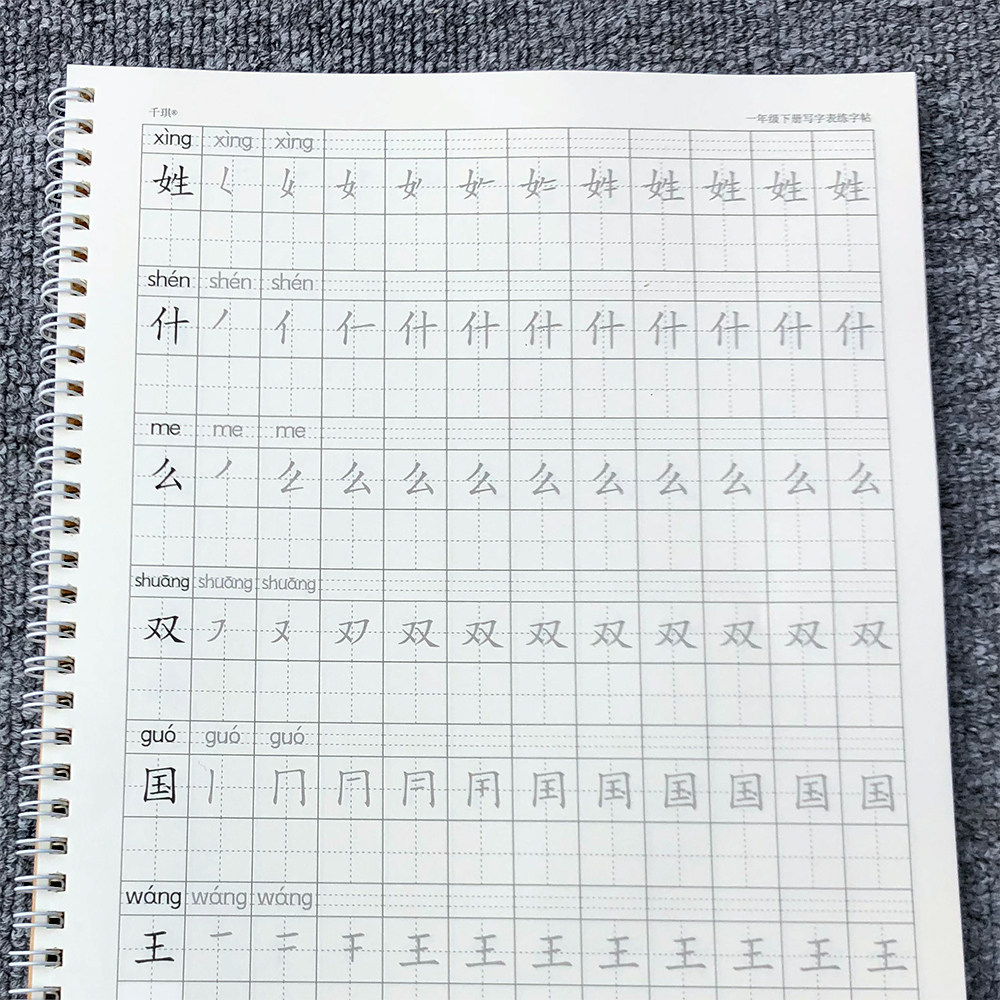 小学部编人教版同步一二三四五六年级上下册写字表笔画笔顺练字帖_虎窝淘