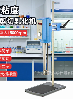 跨境数显高速15000rpm高粘度剪切均值乳化机 40L容量分散搅拌机