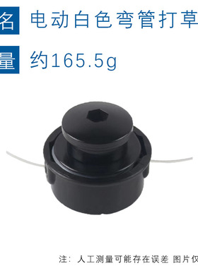 适用FL21 XT200锂电弯管割草机打草头M8x1.25螺纹952701666剪草器