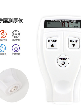 GM200A高精度涂层测厚仪 汽车漆面漆膜仪油漆厚度漆测量仪