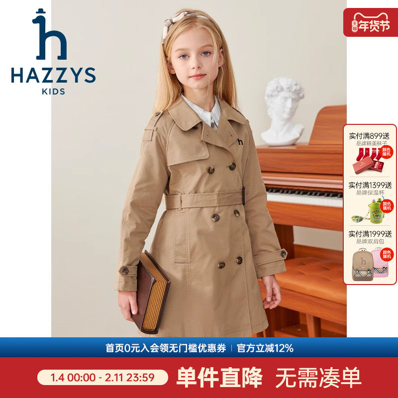 hazzys哈吉斯童装女童风衣秋新品中大童英伦防风束腰气质外套,淘宝优惠券,粉丝福利购,淘宝优惠卷
