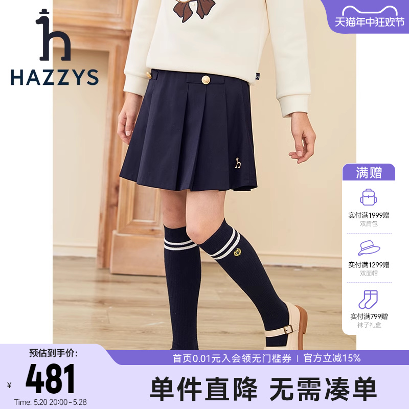 hazzys哈吉斯童装女童秋款裙子秋季新品中大童学院风百褶半裙