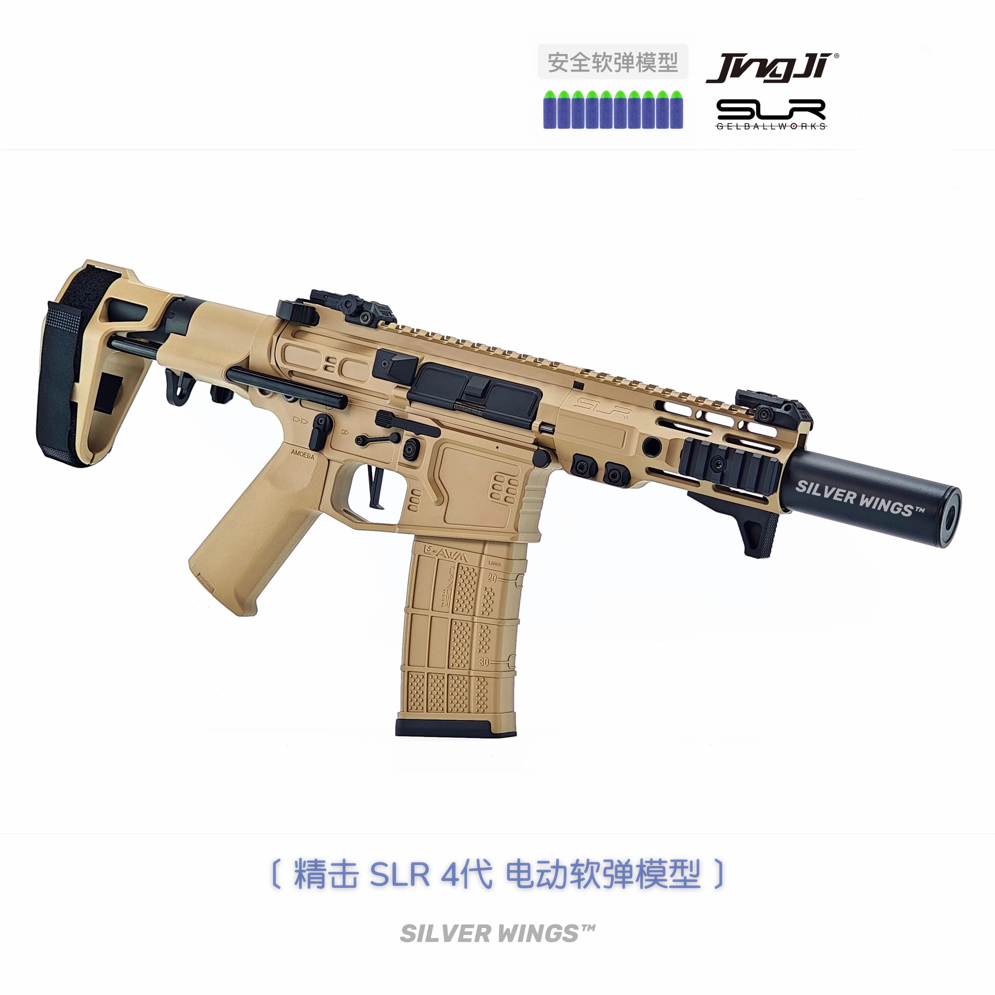 〔官方正品〕精击SLR4代金骨定制版改装电动软弹模型玩具 - 图0