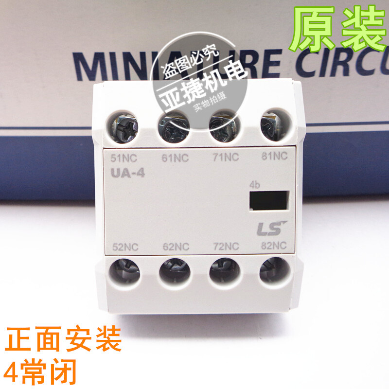 原装 LS MC-9B~85B接触器辅助触点UA-4 2A2B 3A1B 4A 16A 1A3B 4B - 图2