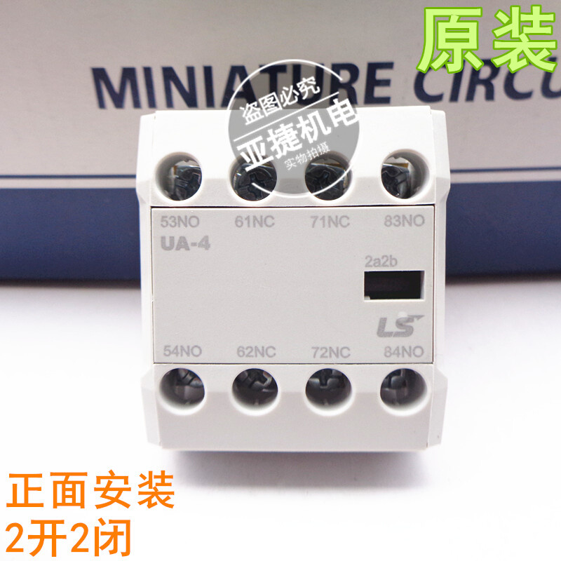 原装 LS MC-9B~85B接触器辅助触点UA-4 2A2B 3A1B 4A 16A 1A3B 4B - 图0