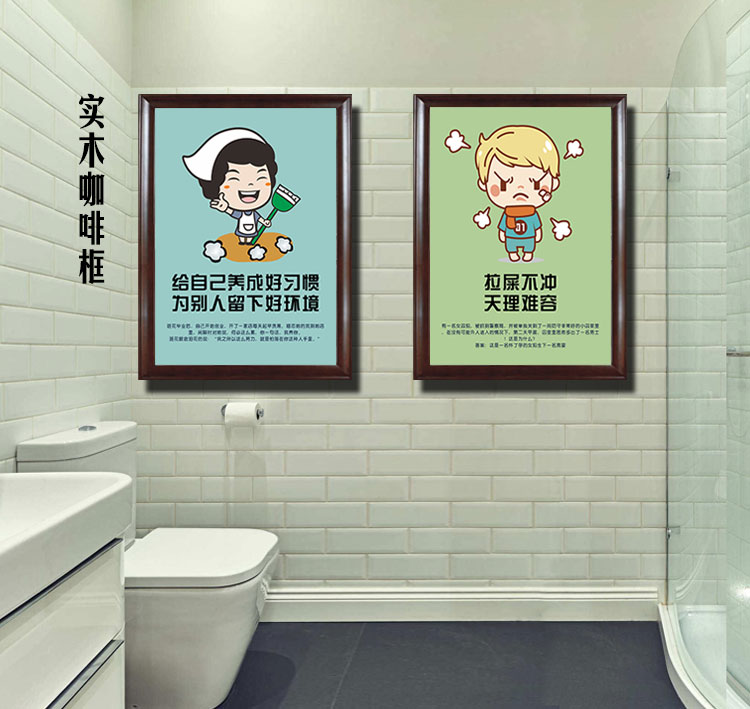 卫生间装饰画搞笑标语厕所文化挂画学校洗手间防水免钉幼儿园卡通