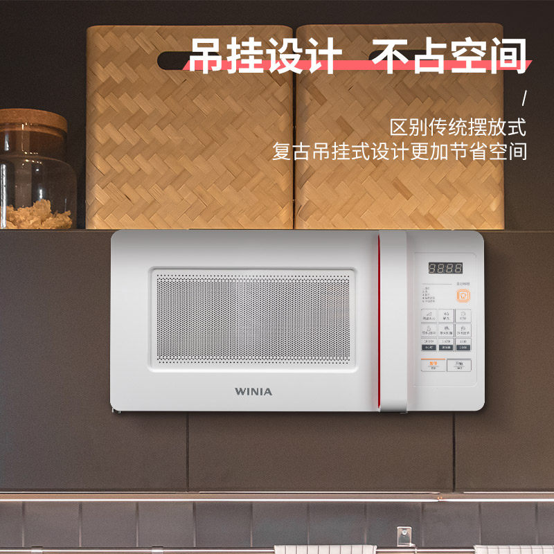 winia复古微波炉北欧小型迷你壁挂 winia智信百诚微波炉