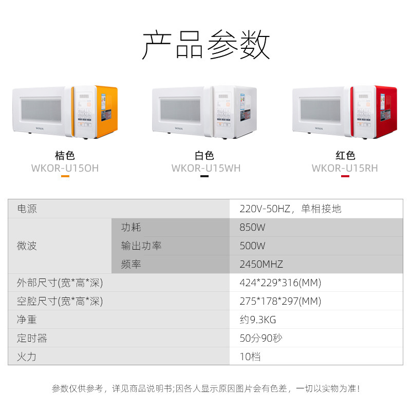 winia复古微波炉北欧小型迷你壁挂 winia智信百诚微波炉