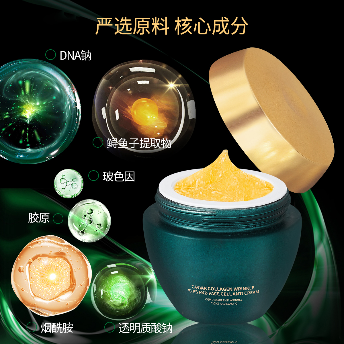鲟鱼子抗皱面霜鱼子酱胶原蛋白填充霜紧致衰老官方旗舰店正品第3 - 图2