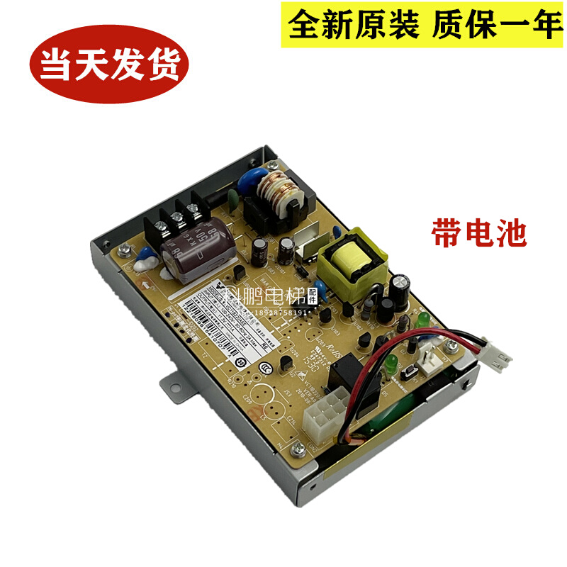 日立电梯对讲终端电源板VC11B220ASE 输出11.3V 1A含电池原装 - 图0