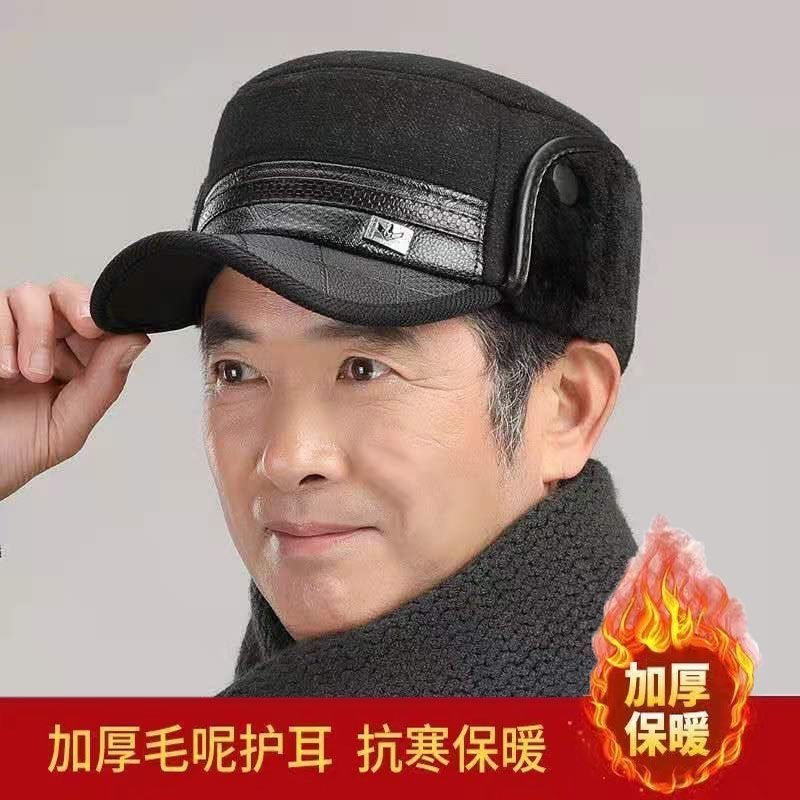 中老年人帽子男秋冬天加厚保暖护耳平顶帽爸爸爷爷大头围防寒棉帽,淘宝优惠券,粉丝福利购,淘宝优惠卷