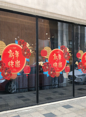 新年中国风春节喜庆橱窗门贴纸画