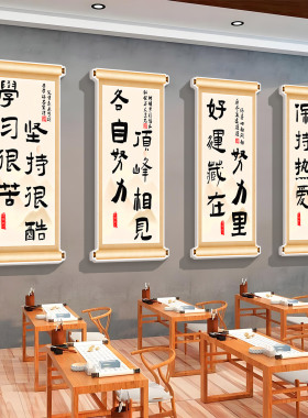教室黑板报文化墙贴励志标语贴纸