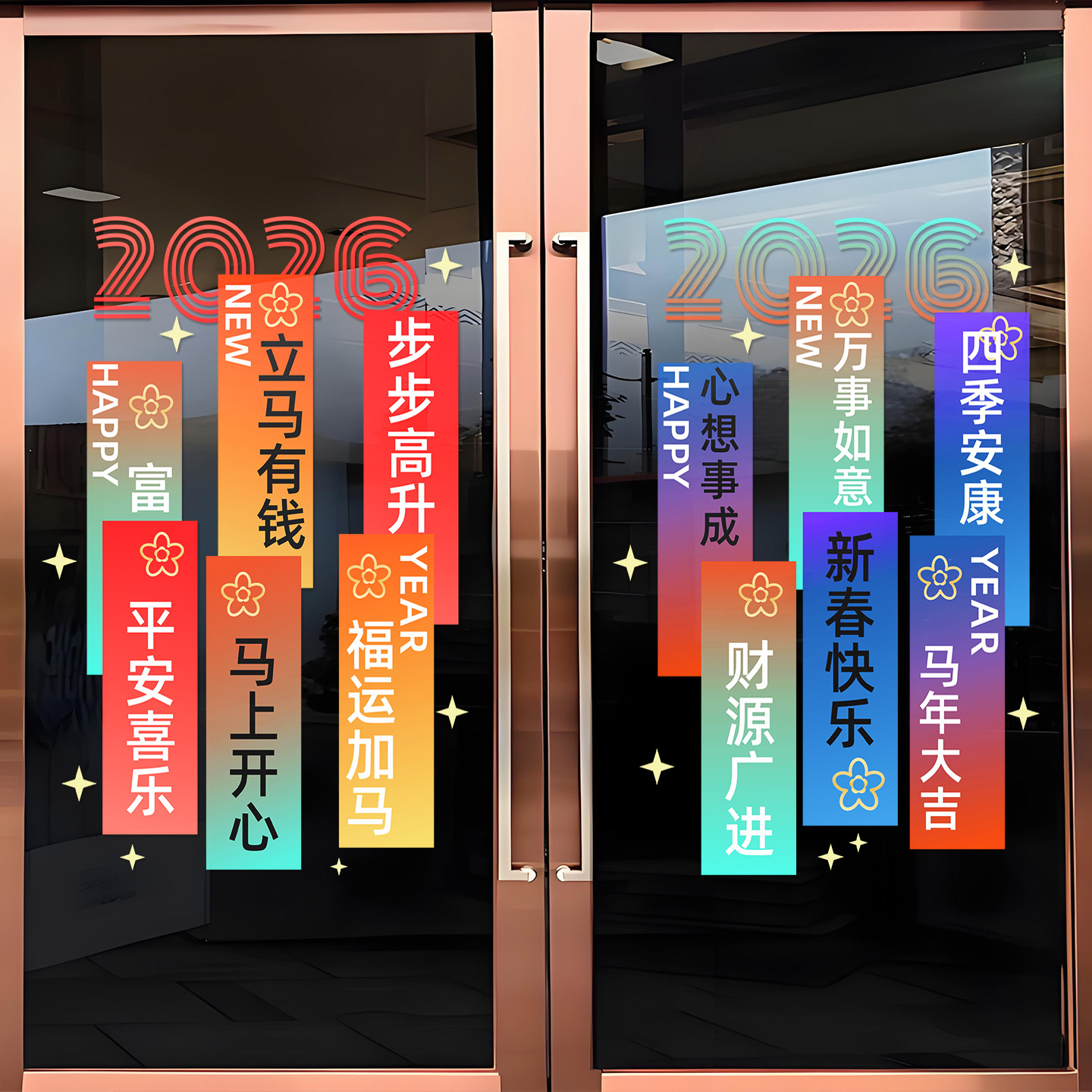 国潮2026马年窗花新年快乐橱窗玻璃贴纸春节装饰布置窗贴静电贴画 - 图3