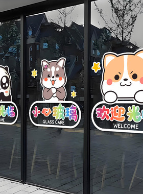 小心玻璃空调卡通玻璃门提示贴
