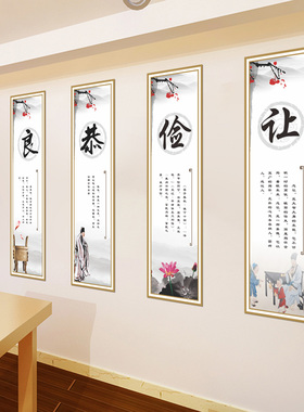 墙贴国学古风仁义礼智信布置装饰
