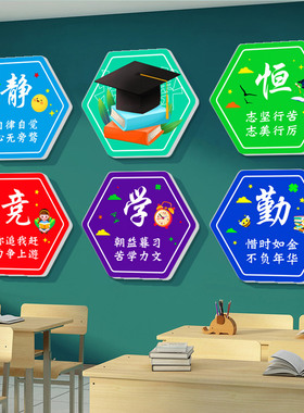 班级布置学校园走廊教室装饰
