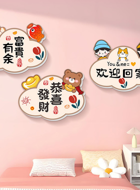 装饰墙贴遮丑补洞贴纸