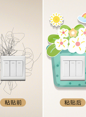 开关保护套网红插座美化边框