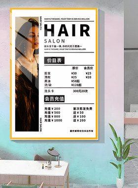 理发店价目表美发店价格表美业价目表定制发廊美发广告价格展示牌