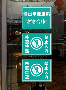 今日已消毒标示牌医院防疫贴画