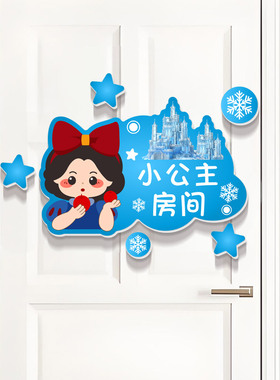 艾黛赫冰雪艾莎公主儿童立体门贴