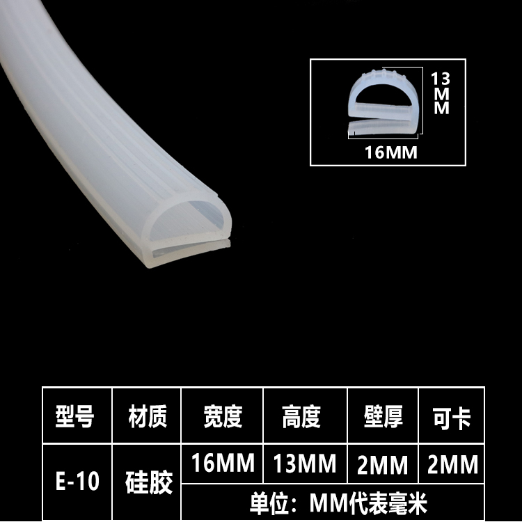 硅胶E型条 硅橡胶e字密封条耐高温烤箱烘箱蒸饭机 阀门防撞密封条 - 图1