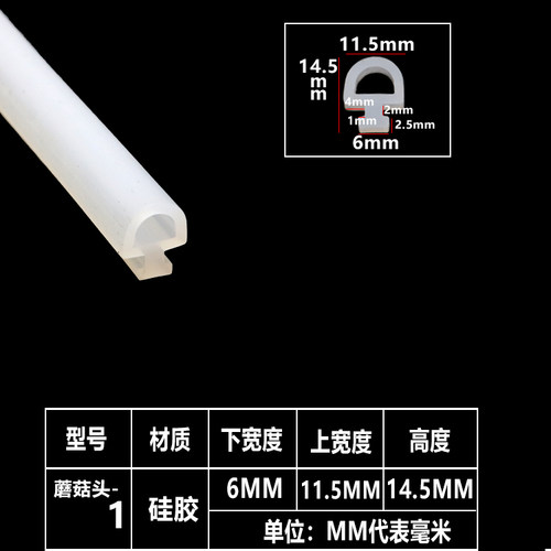 蘑菇头硅胶条耐高温烘箱烤炉烤箱门封条T型红色异形硅橡胶密封条 - 图1