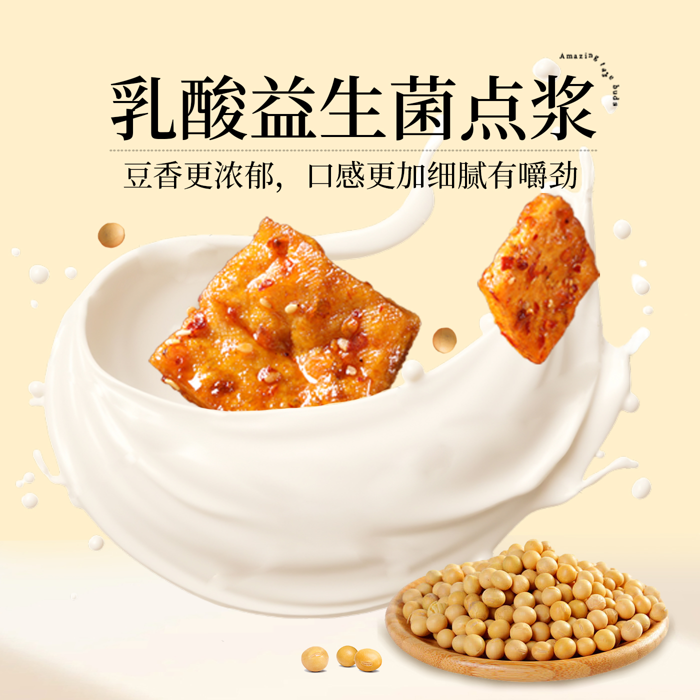 原本记忆平江虎皮豆干捞汁豆腐干各种小吃零食小包装湖南特产380g - 图1