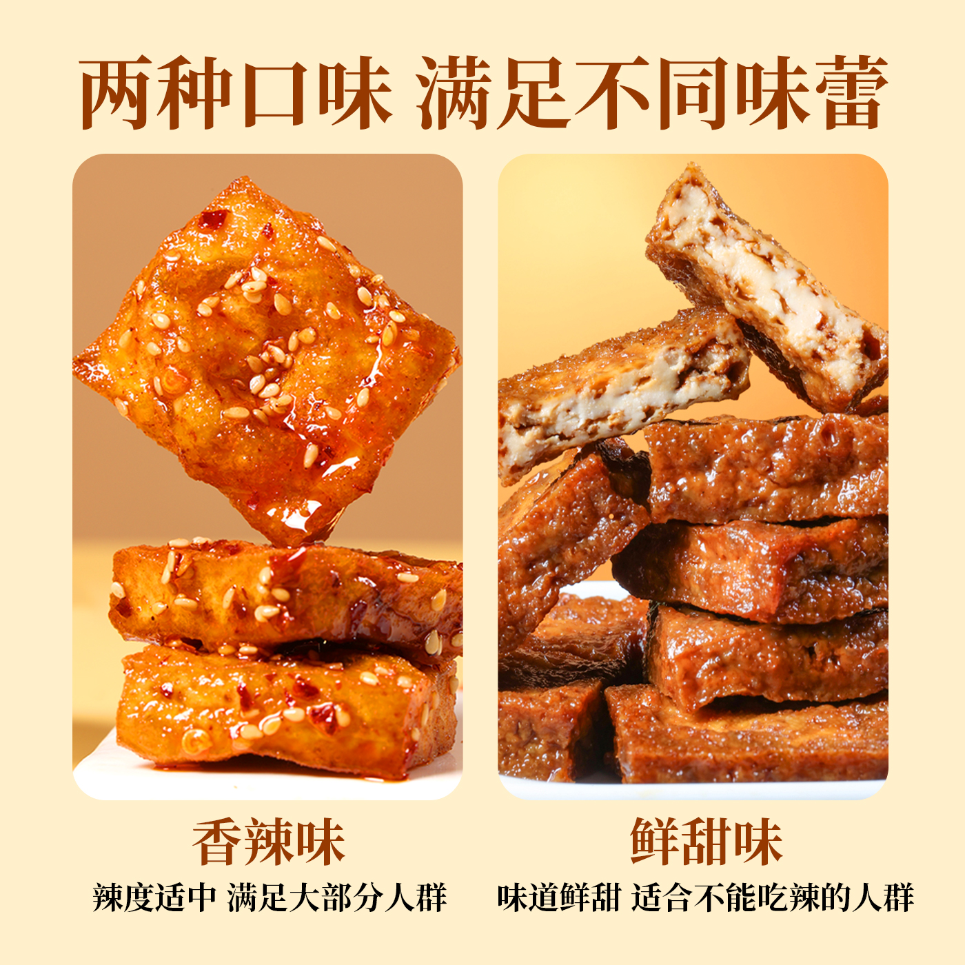 原本记忆平江虎皮豆干捞汁豆腐干各种小吃零食小包装湖南特产380g - 图3