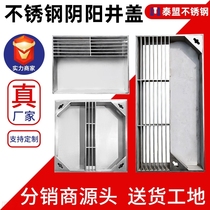 Stainless steel manhole cover power cable drainage ditch overhaul stainless steel invisible slit type drain well cover cover plate