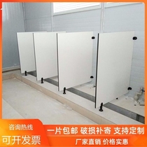 Toilet partition plate urinating baffler toilet stool Squatting Pit Bezel Male Toilet Cuddler Small Poop Flap Bezel Heat