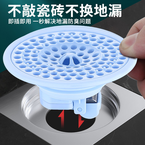 新款防虫防臭地漏芯过滤防堵快排卫生间下水浴室淋浴房盖子套装 - 图1