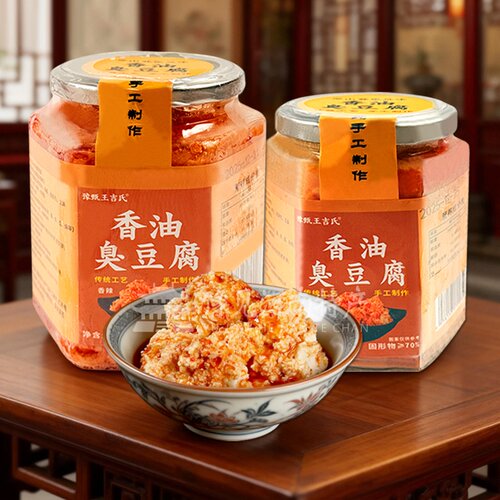 河南信阳罗山特产香油臭豆腐莽张王吉氏非遗香油豆腐乳258g瓶装 - 图3