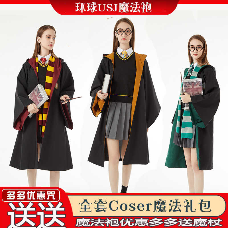 Usj服装 新人首单立减十元 21年12月 淘宝海外 Usj服装 新人首单立减十元 21年12月 淘宝海外