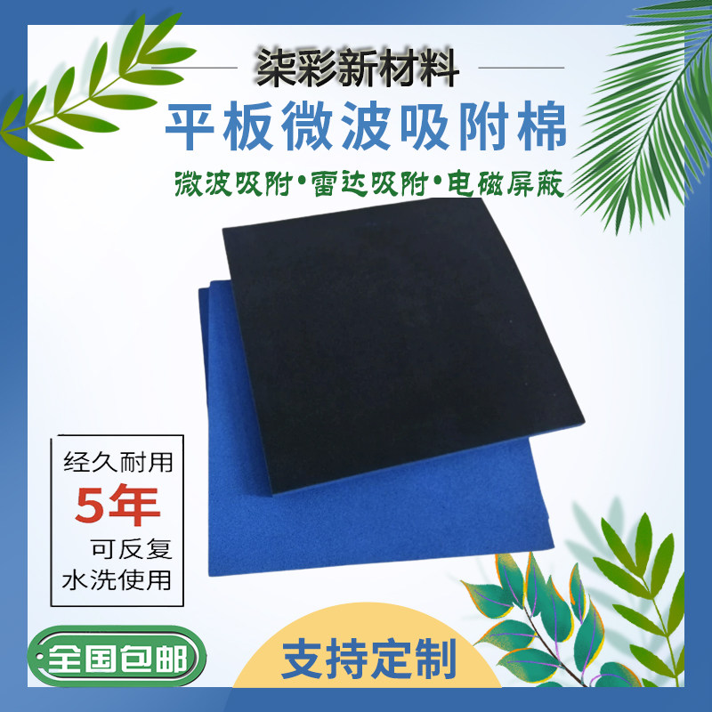 平板吸波棉屏蔽箱波音降噪微波暗室高频头雷达信号吸波锥海绵泡棉,淘宝优惠券,粉丝福利购,淘宝优惠卷
