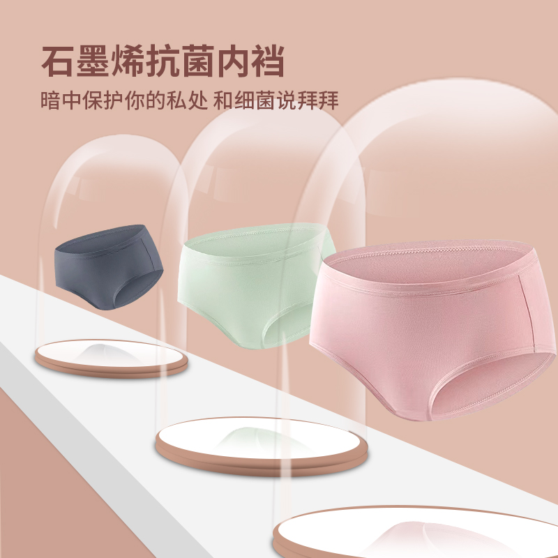 安比斯莫代尔女士内裤性感石墨烯 安比斯内裤