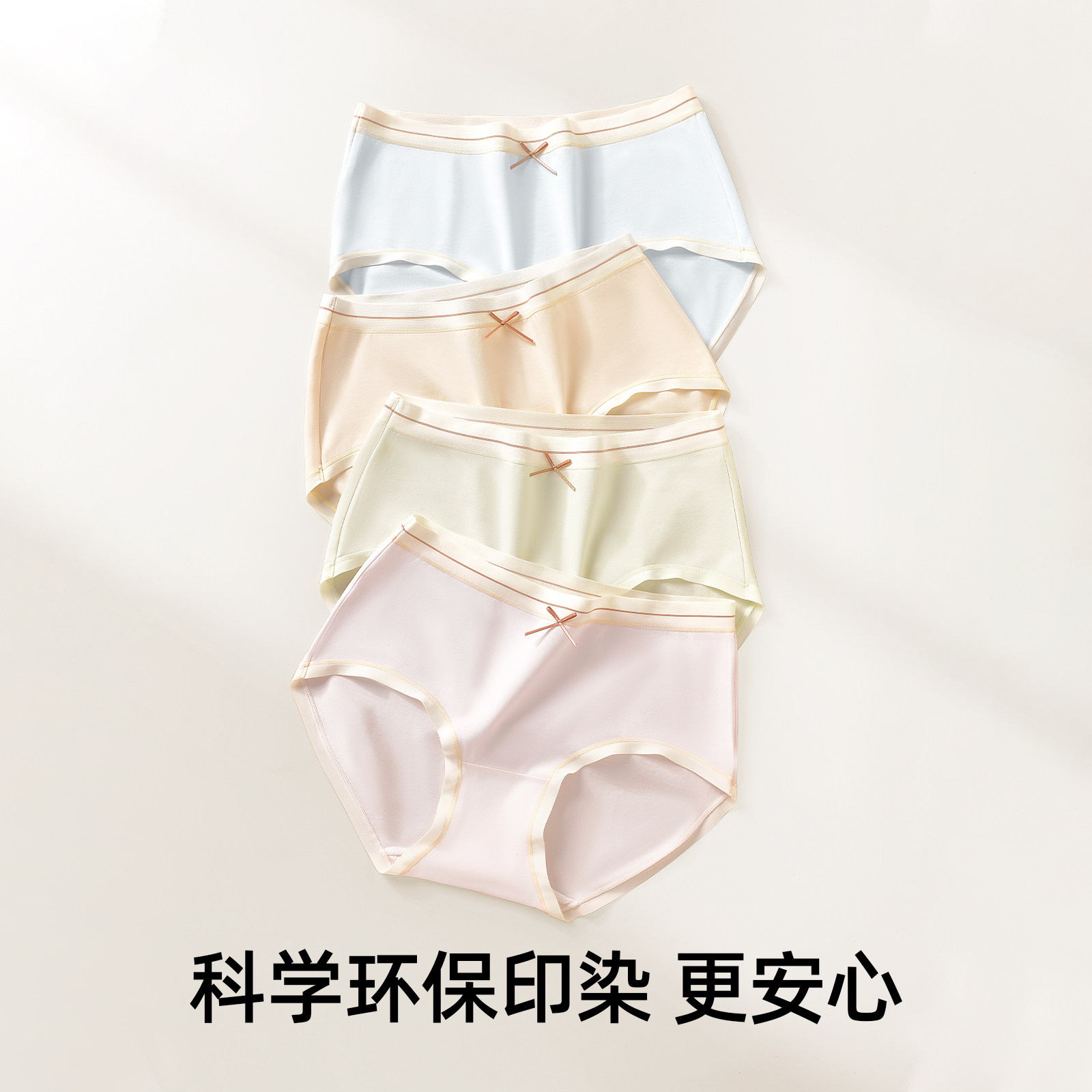 安比斯2026新款女士内裤纯棉7A级抑菌透气中腰高弹无痕女生三角裤