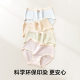 Ambis安比斯 26新款 女士云感长绒棉7A抗菌中腰内裤 3条装 金币+券后29.71元包邮