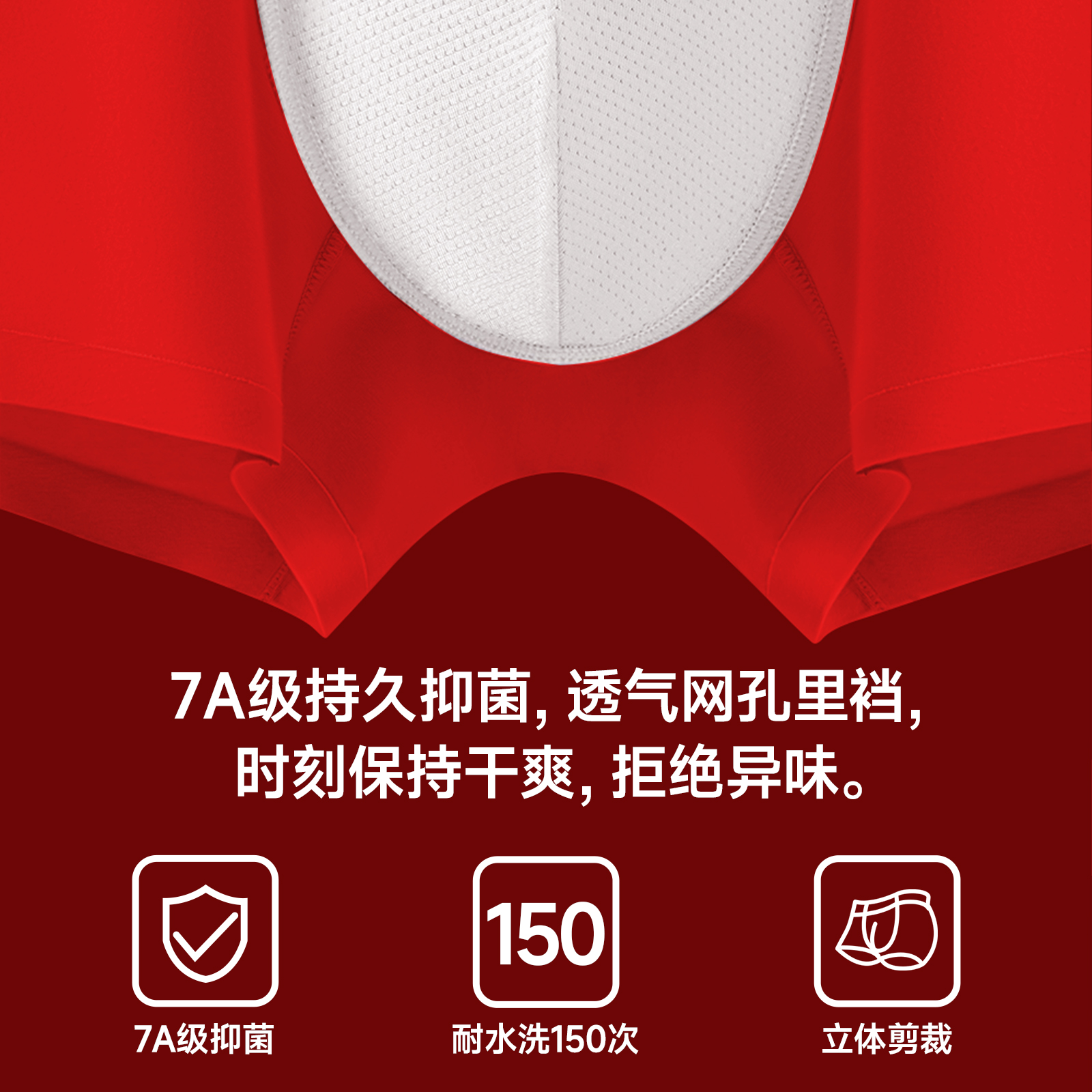 Ambis/安比斯男士纯棉大红内裤24年秋冬本命年鸿运结婚喜庆平角 - 图0