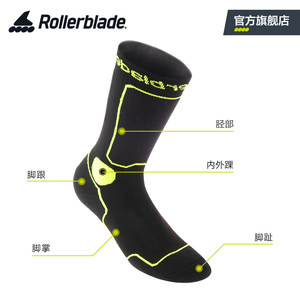Rollerblade官方 轮滑袜子成人专业溜冰滑冰男女加厚吸汗运动长筒