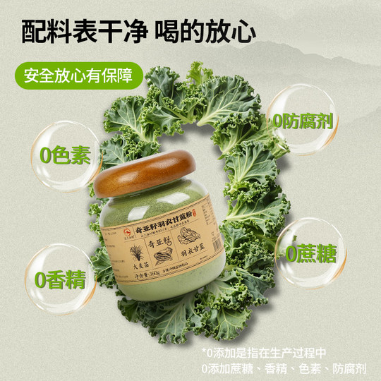 Chia seed kale freeze-dried meal replacement powder 360g