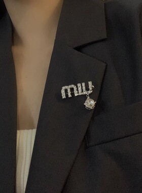 高档精致闪钻miu字母胸针女防走光网红ins百搭别针扣固定衣服配饰