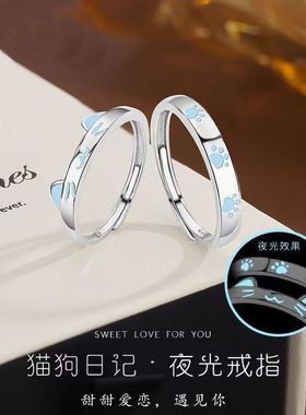 夜光猫狗百搭情侣戒指开口小众设计简约卡通素圈夜光猫狗情侣手链