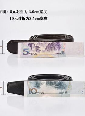 男皮带无头真皮不带头自动扣带身