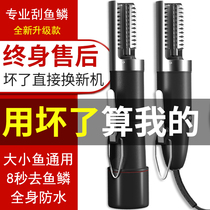Electric Scrape Fish Scale Killer Fish God Ware Commercial Home Fish Scale Shave Squammer Fish Scale Machine Fully Automatic Fight To Fish Scales